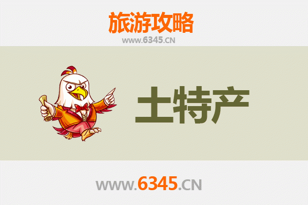 洛阳涧西旅游必带土特产推荐：地道美食与手信全攻略