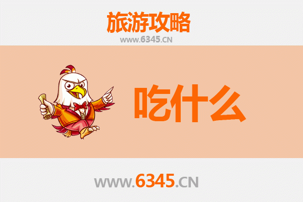 洛阳涧西美食必吃清单
