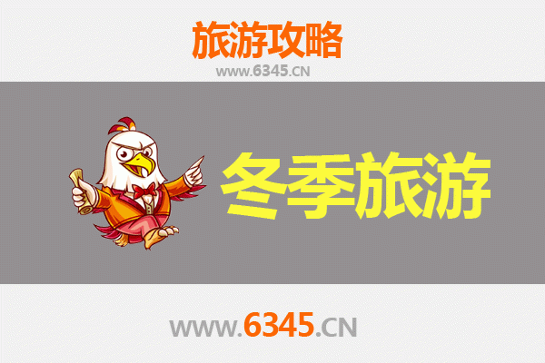 洛阳涧西冬季旅游攻略：古都冬韵与工业风情体验