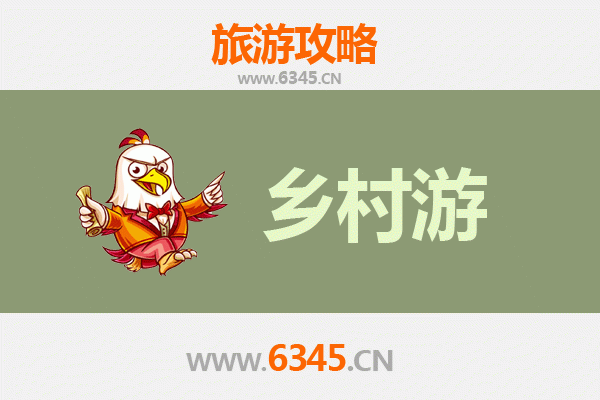 洛阳涧西乡村旅游精品线路：探寻古韵乡愁，邂逅田园诗意